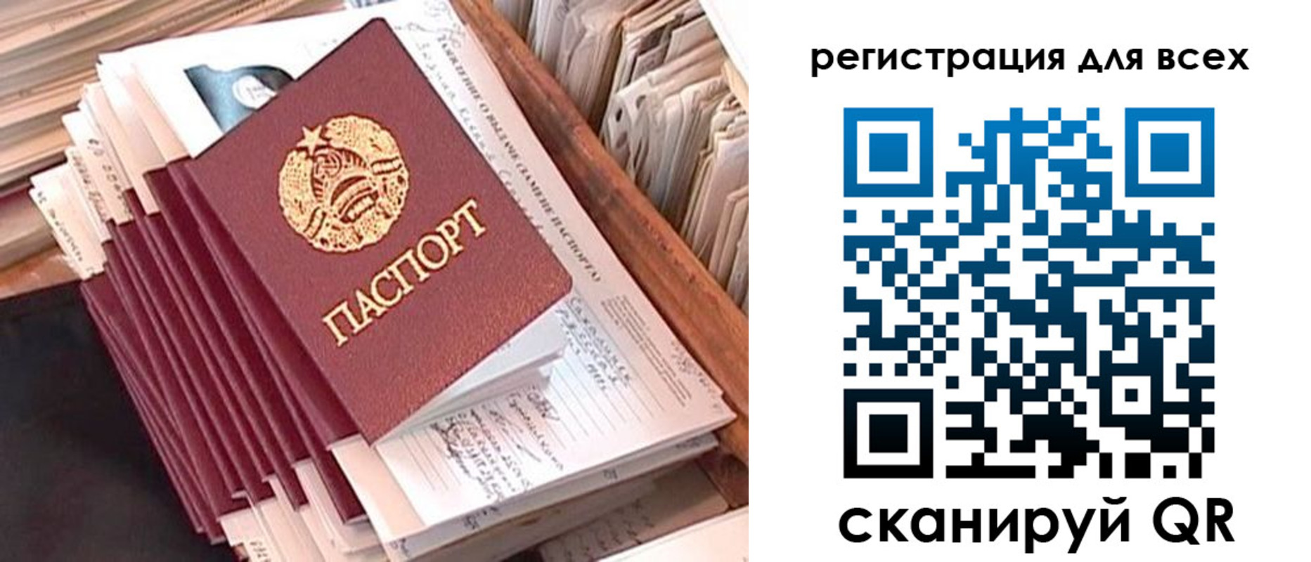 временная регистрация для школы в Лермонтове