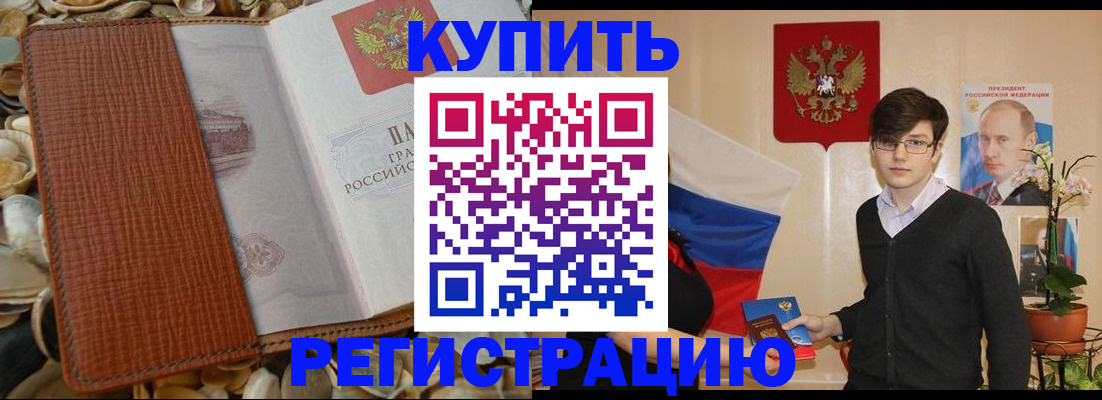 временная регистрация поиск в Лермонтове