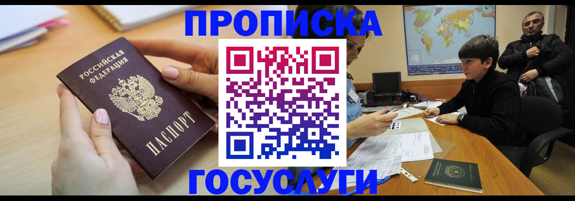 прописка гарантия в Лермонтове
