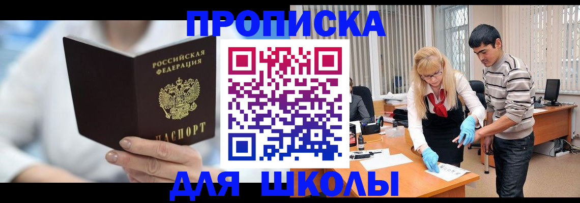 прописка в Лермонтове