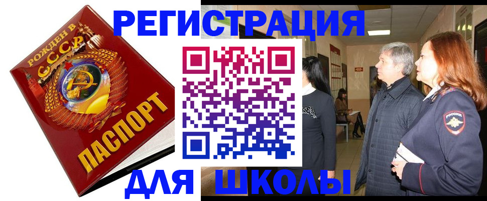 временная регистрация надежно в Лермонтове