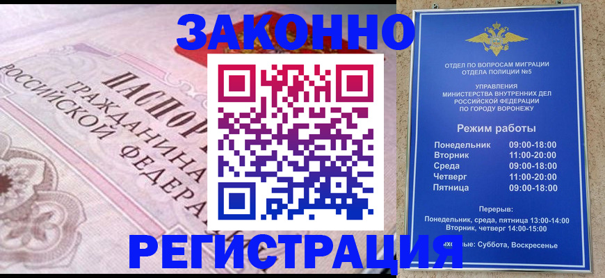прописка иностранных граждан в Лермонтове